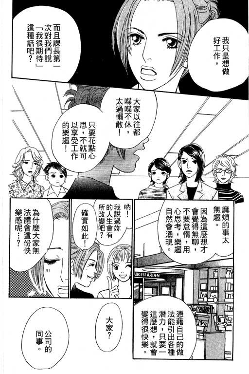 彩妆美人韩漫全集-VOL07无删减无遮挡章节图片 