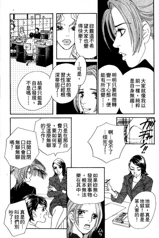 彩妆美人韩漫全集-VOL07无删减无遮挡章节图片 