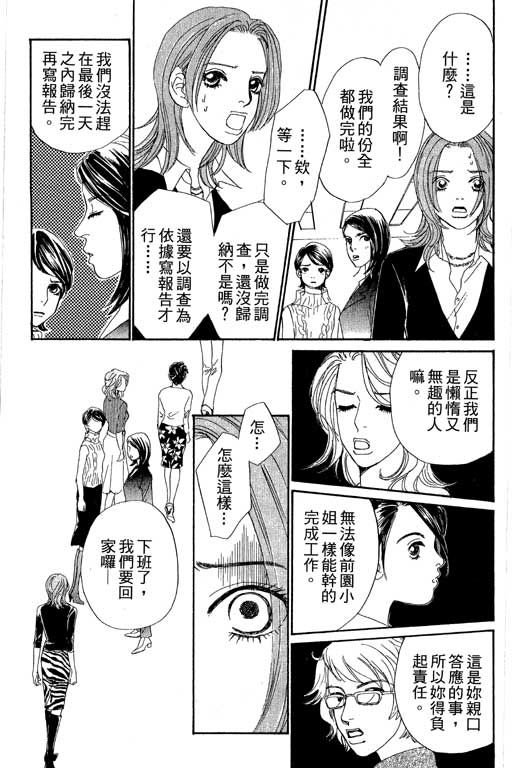 彩妆美人韩漫全集-VOL07无删减无遮挡章节图片 