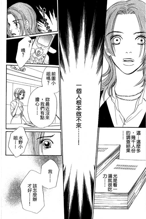 彩妆美人韩漫全集-VOL07无删减无遮挡章节图片 
