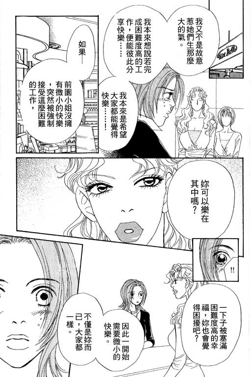 彩妆美人韩漫全集-VOL07无删减无遮挡章节图片 