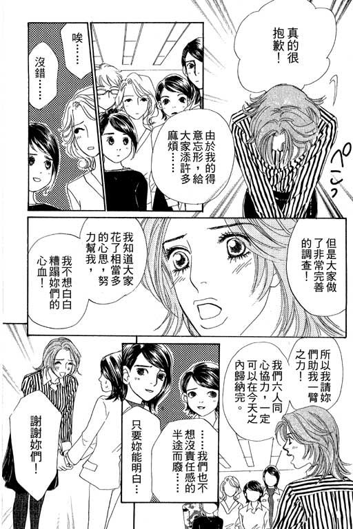 彩妆美人韩漫全集-VOL07无删减无遮挡章节图片 