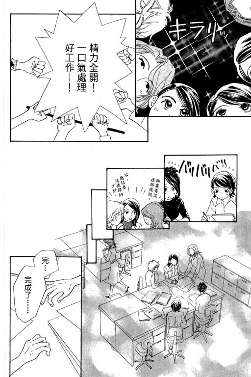 彩妆美人韩漫全集-VOL07无删减无遮挡章节图片 