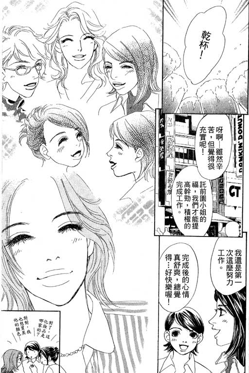 彩妆美人韩漫全集-VOL07无删减无遮挡章节图片 