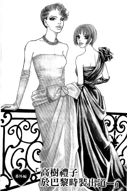 彩妆美人韩漫全集-VOL07无删减无遮挡章节图片 