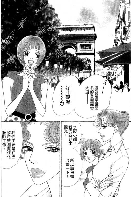 彩妆美人韩漫全集-VOL07无删减无遮挡章节图片 