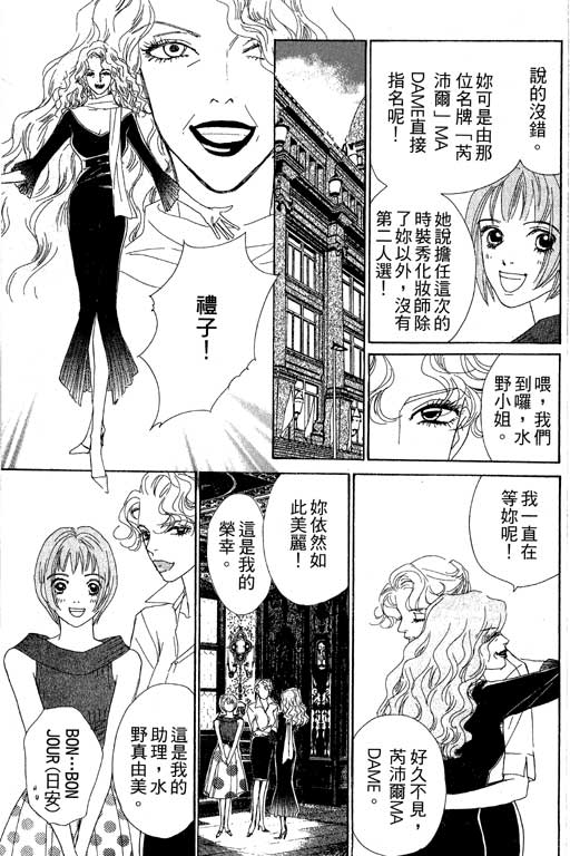 彩妆美人韩漫全集-VOL07无删减无遮挡章节图片 