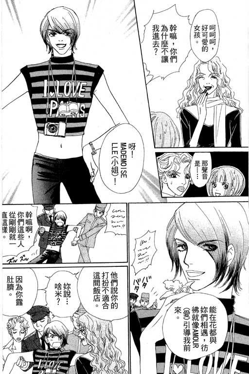 彩妆美人韩漫全集-VOL07无删减无遮挡章节图片 