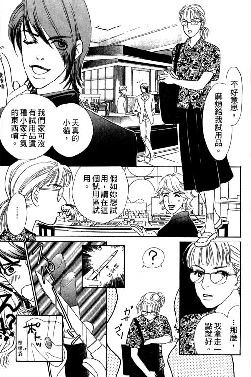 彩妆美人韩漫全集-VOL07无删减无遮挡章节图片 