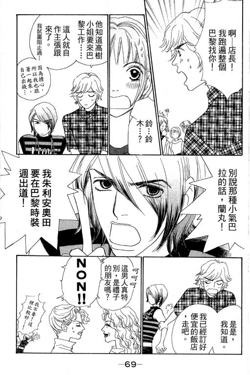 彩妆美人韩漫全集-VOL07无删减无遮挡章节图片 