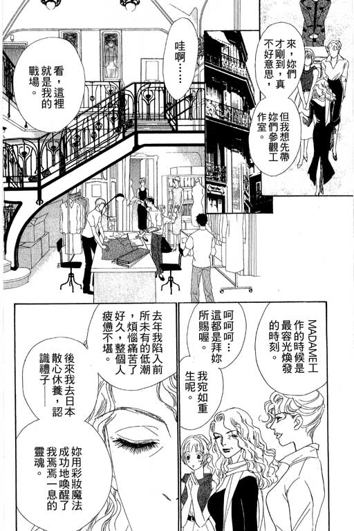 彩妆美人韩漫全集-VOL07无删减无遮挡章节图片 