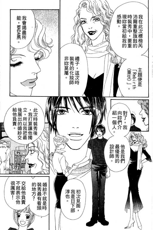 彩妆美人韩漫全集-VOL07无删减无遮挡章节图片 