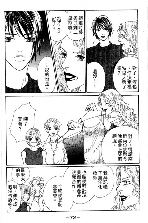 彩妆美人韩漫全集-VOL07无删减无遮挡章节图片 