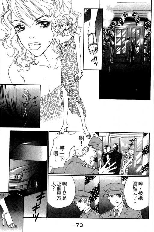 彩妆美人韩漫全集-VOL07无删减无遮挡章节图片 