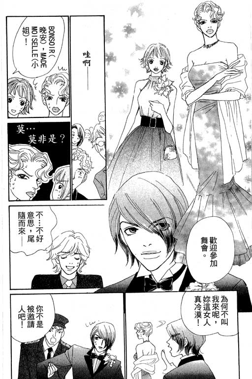 彩妆美人韩漫全集-VOL07无删减无遮挡章节图片 