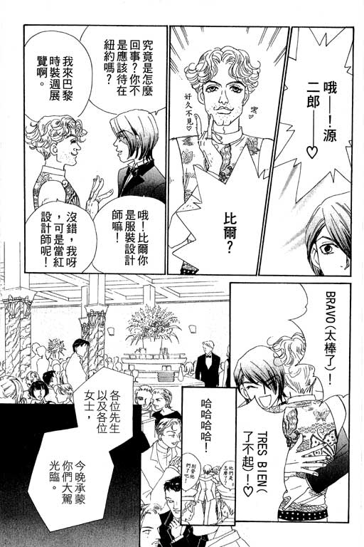彩妆美人韩漫全集-VOL07无删减无遮挡章节图片 