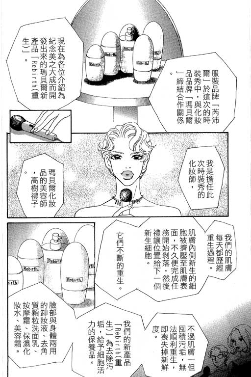 彩妆美人韩漫全集-VOL07无删减无遮挡章节图片 