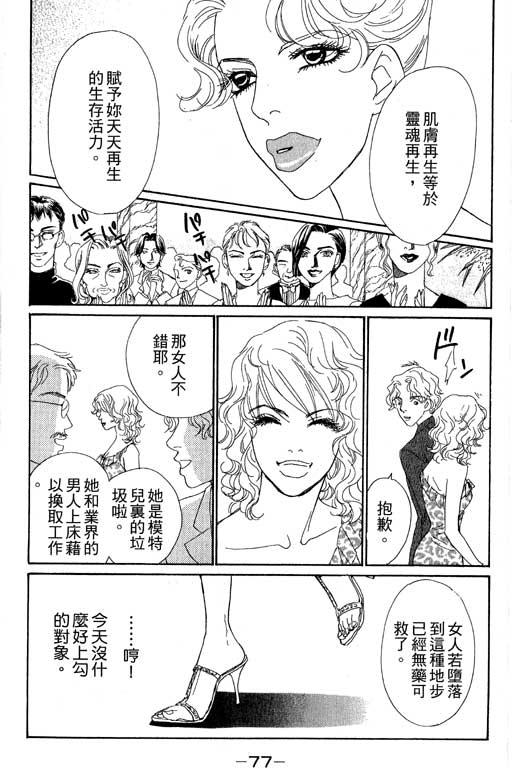 彩妆美人韩漫全集-VOL07无删减无遮挡章节图片 