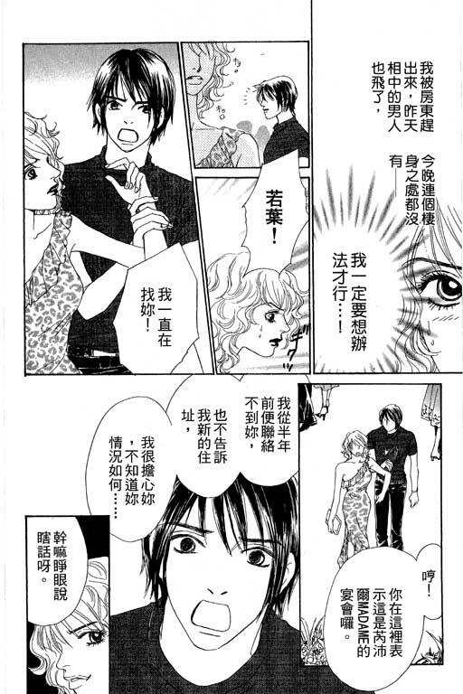 彩妆美人韩漫全集-VOL07无删减无遮挡章节图片 