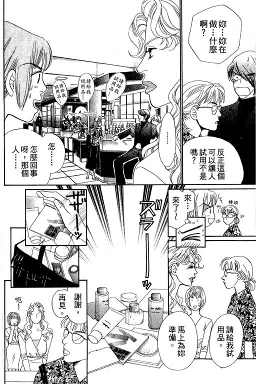 彩妆美人韩漫全集-VOL07无删减无遮挡章节图片 