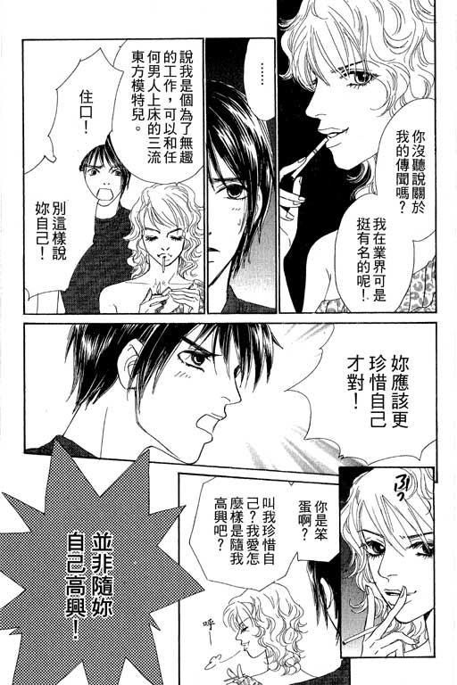 彩妆美人韩漫全集-VOL07无删减无遮挡章节图片 