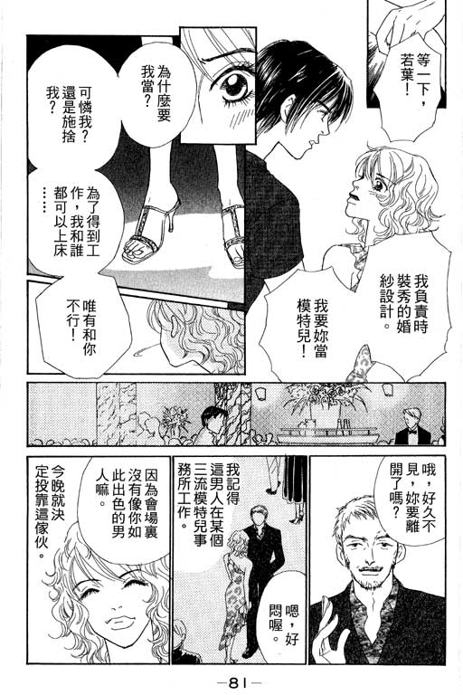 彩妆美人韩漫全集-VOL07无删减无遮挡章节图片 