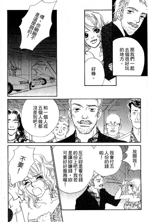 彩妆美人韩漫全集-VOL07无删减无遮挡章节图片 