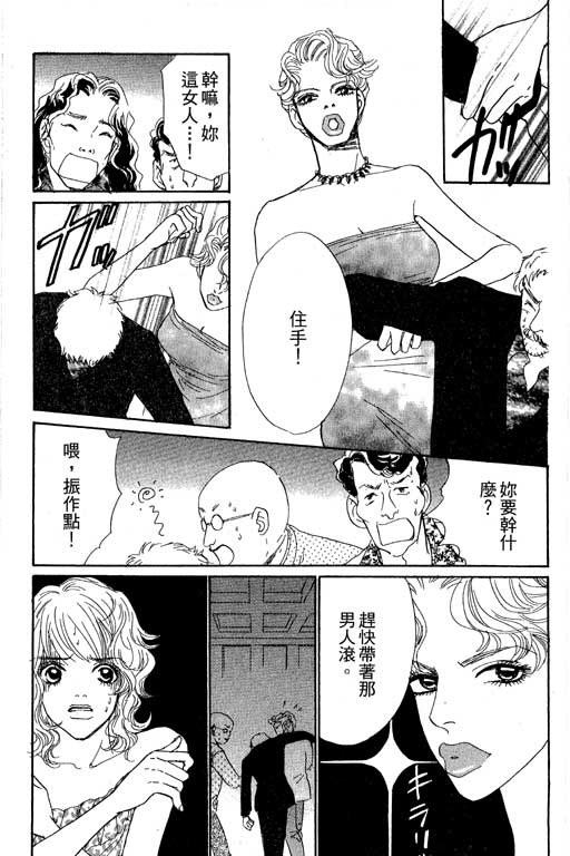 彩妆美人韩漫全集-VOL07无删减无遮挡章节图片 