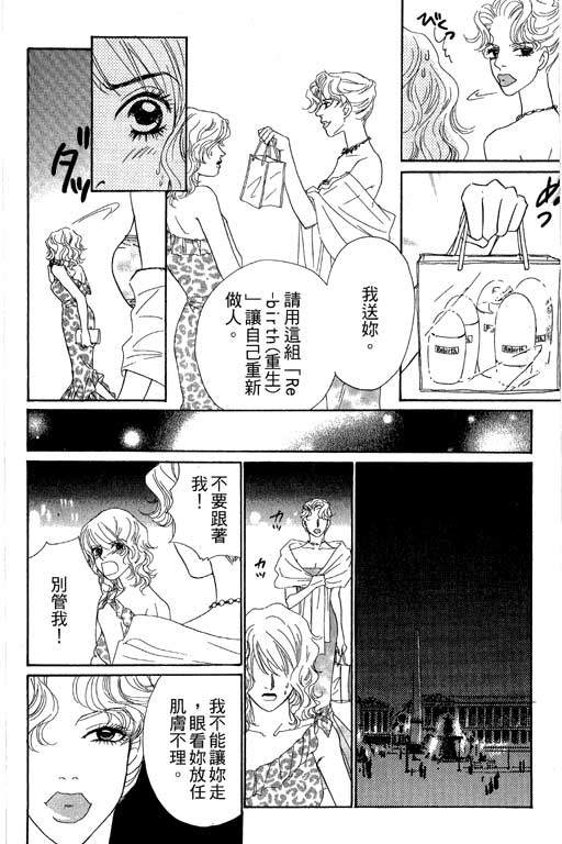 彩妆美人韩漫全集-VOL07无删减无遮挡章节图片 