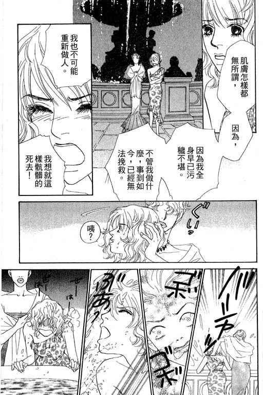 彩妆美人韩漫全集-VOL07无删减无遮挡章节图片 