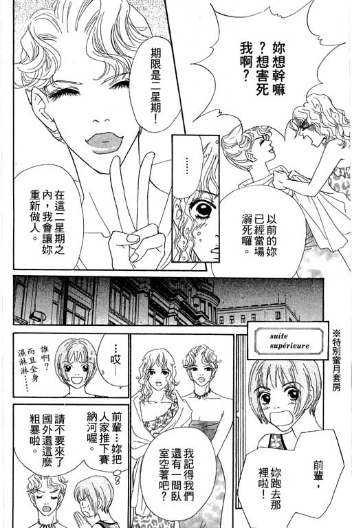彩妆美人韩漫全集-VOL07无删减无遮挡章节图片 