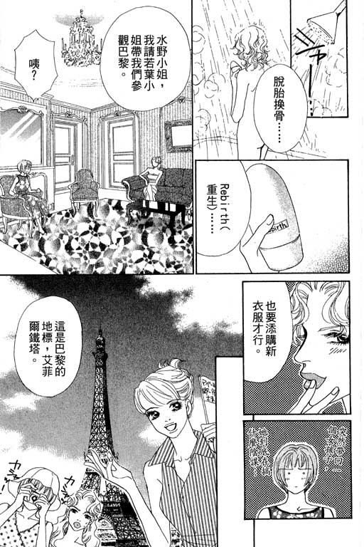 彩妆美人韩漫全集-VOL07无删减无遮挡章节图片 