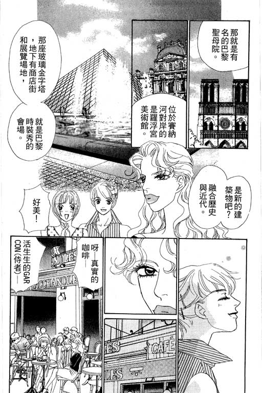 彩妆美人韩漫全集-VOL07无删减无遮挡章节图片 