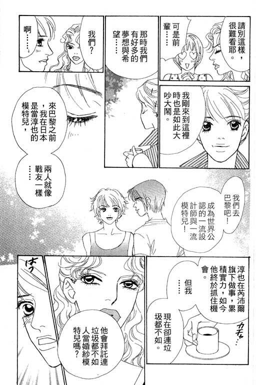 彩妆美人韩漫全集-VOL07无删减无遮挡章节图片 