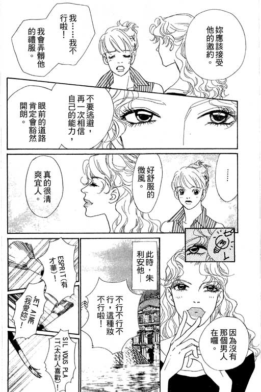 彩妆美人韩漫全集-VOL07无删减无遮挡章节图片 