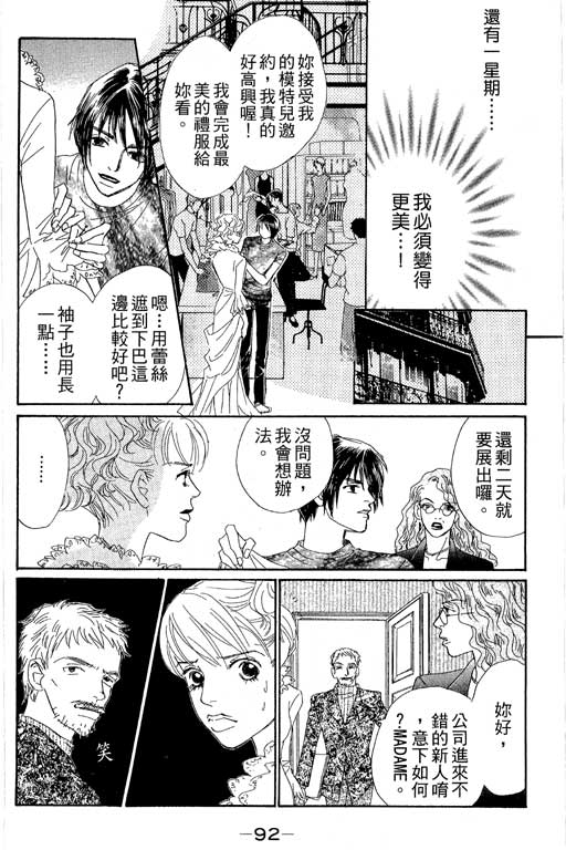 彩妆美人韩漫全集-VOL07无删减无遮挡章节图片 