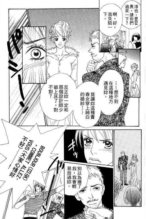 彩妆美人韩漫全集-VOL07无删减无遮挡章节图片 