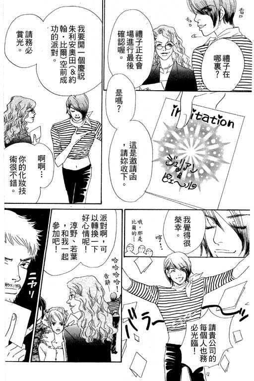 彩妆美人韩漫全集-VOL07无删减无遮挡章节图片 