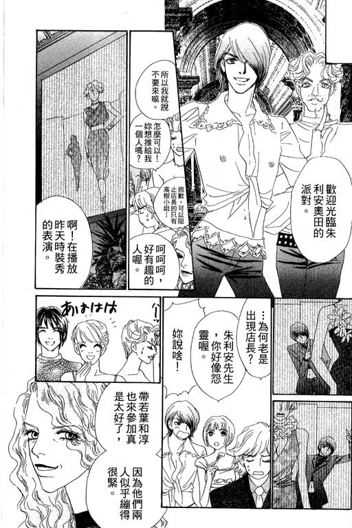 彩妆美人韩漫全集-VOL07无删减无遮挡章节图片 
