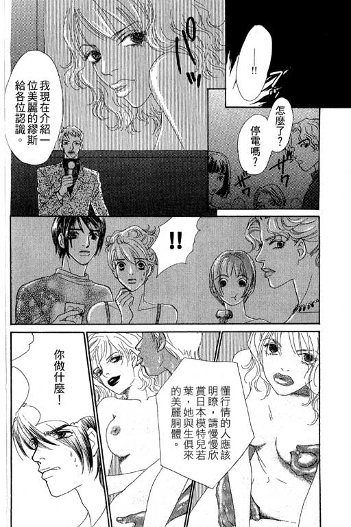 彩妆美人韩漫全集-VOL07无删减无遮挡章节图片 