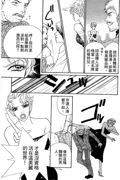 彩妆美人韩漫全集-VOL07无删减无遮挡章节图片 