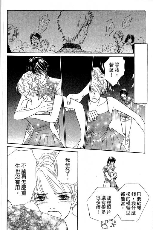 彩妆美人韩漫全集-VOL07无删减无遮挡章节图片 