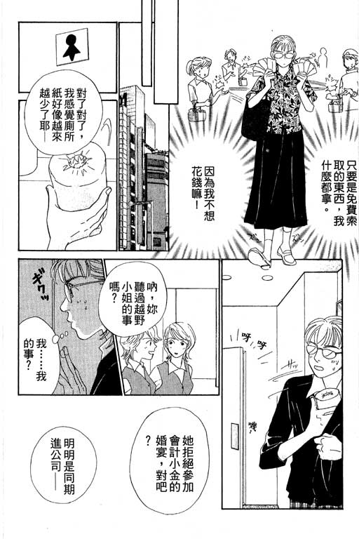 彩妆美人韩漫全集-VOL07无删减无遮挡章节图片 
