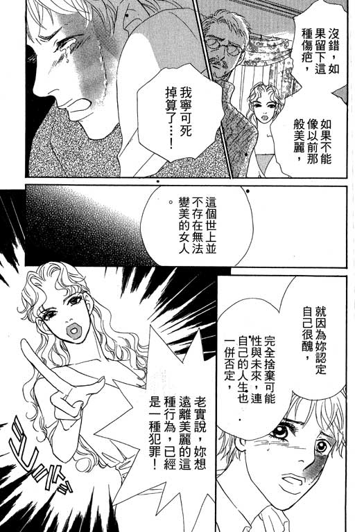 彩妆美人韩漫全集-VOL08无删减无遮挡章节图片 