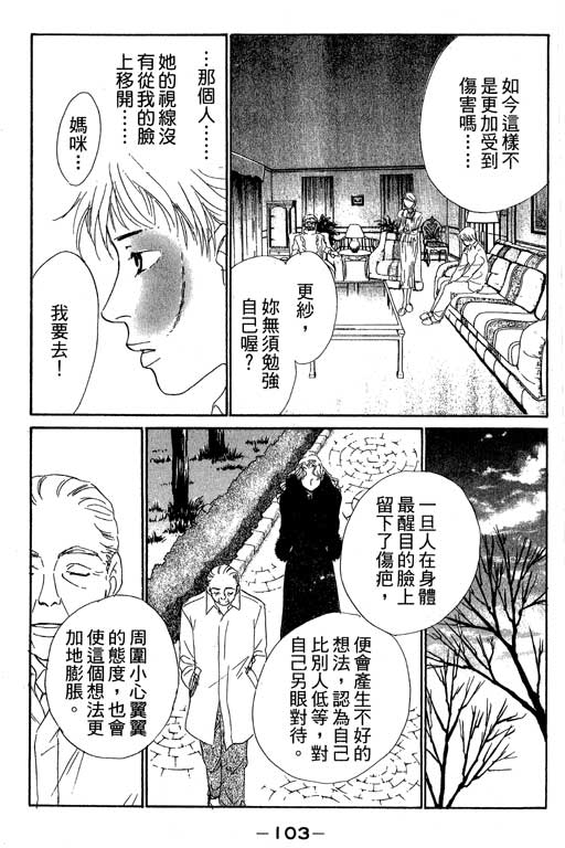 彩妆美人韩漫全集-VOL08无删减无遮挡章节图片 