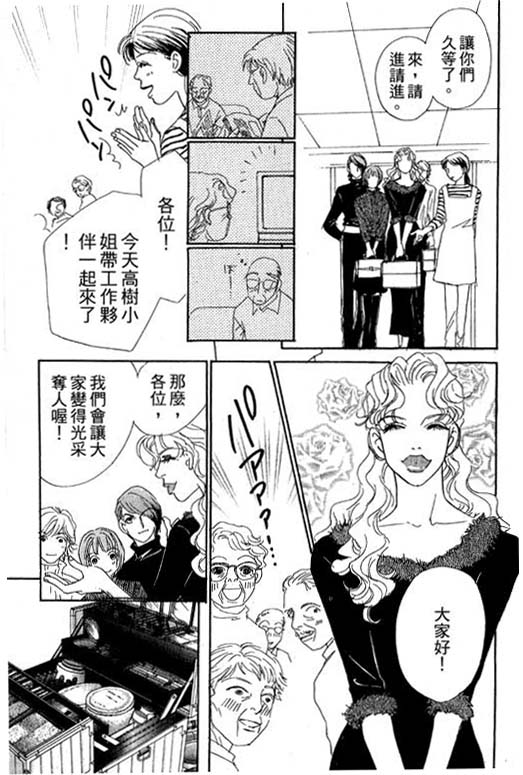 彩妆美人韩漫全集-VOL08无删减无遮挡章节图片 