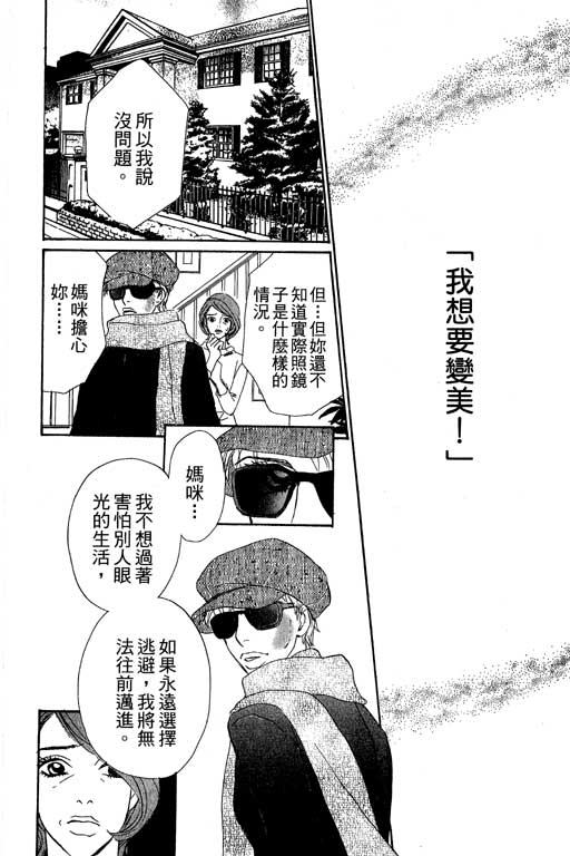 彩妆美人韩漫全集-VOL08无删减无遮挡章节图片 