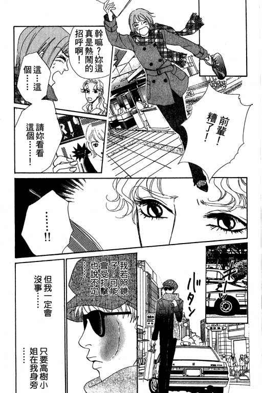 彩妆美人韩漫全集-VOL08无删减无遮挡章节图片 