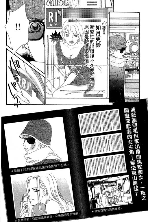 彩妆美人韩漫全集-VOL08无删减无遮挡章节图片 