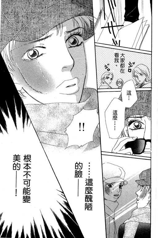 彩妆美人韩漫全集-VOL08无删减无遮挡章节图片 